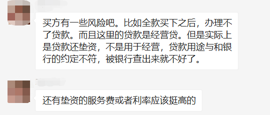 房产君也咨询了一位法律朋友 1,存在违约风险.