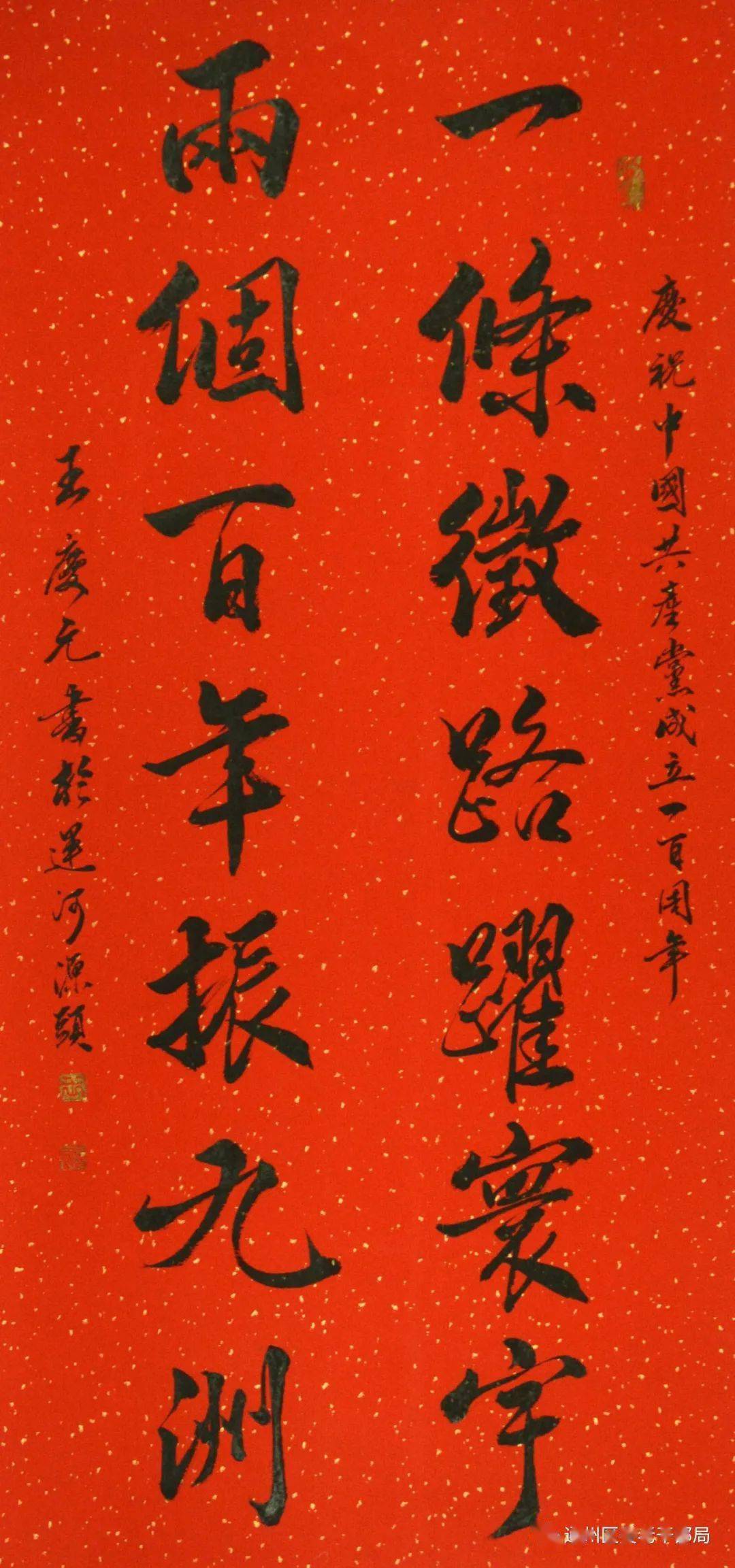 王慶元 行書杜建明 行書黃絳輝 山水陳鳳竹 隸書曹鳳全 花鳥呂新民