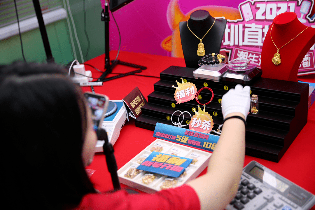 直播带货与跨境电商新材料,新工艺的运用很多珠宝企业积极探索为满足