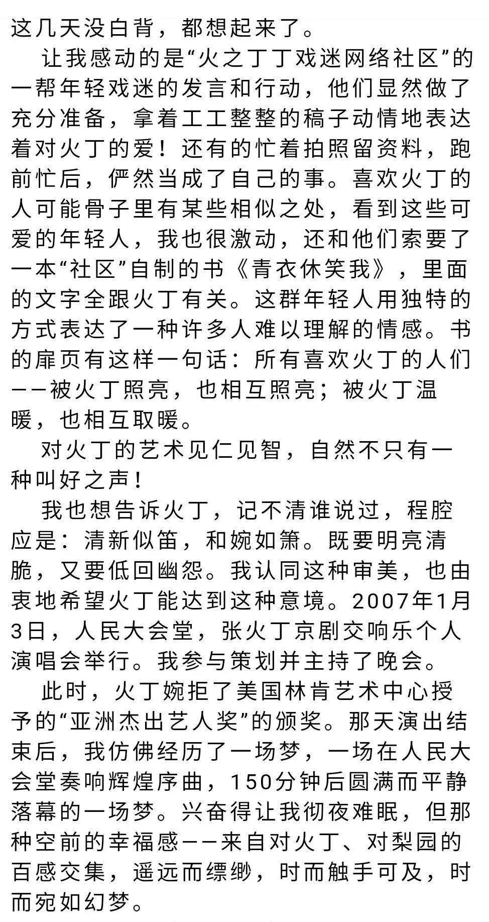 梅子姐姐京剧曲谱_梅子(2)