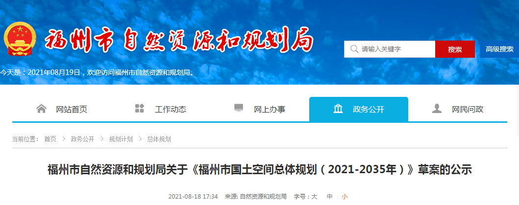 福州市区人口有多少_重磅文件!人口1000万!闽侯连江8个镇纳入福州中心城区!