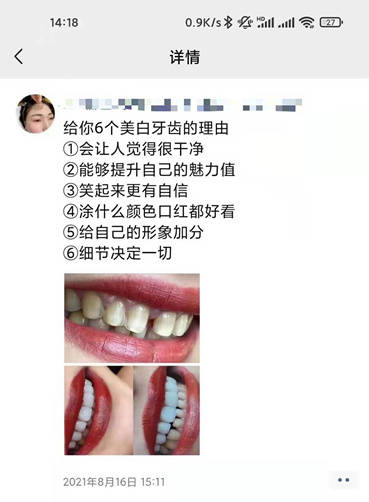 牙齿|中国美发美容协会成立美牙专业委员会 中华口腔医学会：坚决抵制口腔医疗美容乱象
