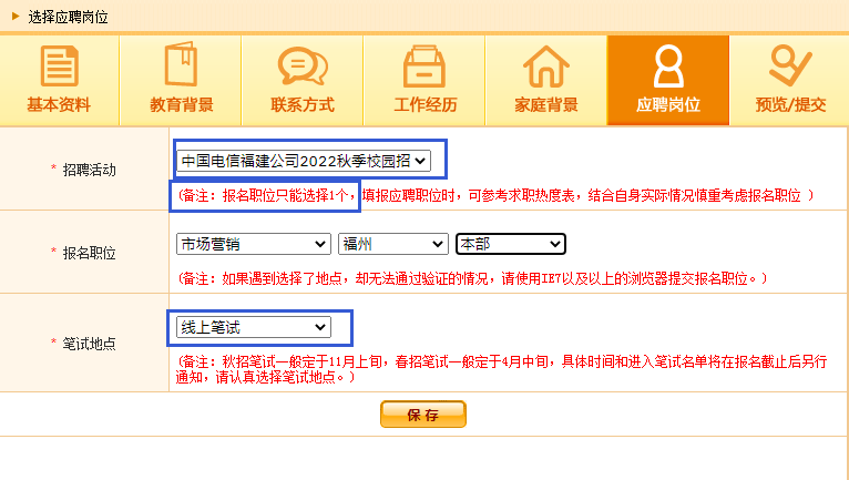 福建电信招聘_2020中国电信福建分公司校园招聘面试通知发放