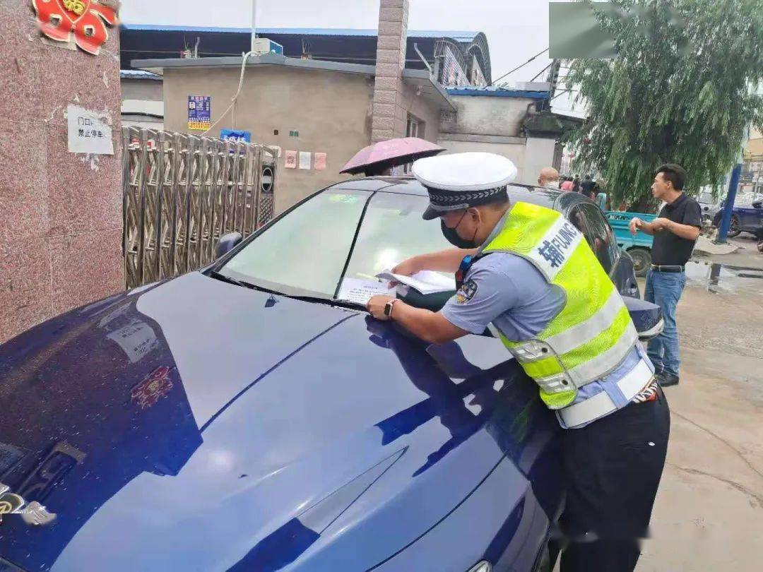 2小时"贴条"30余辆违停车!