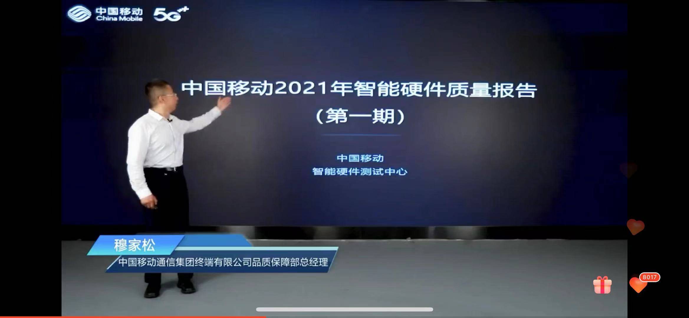 平台|中国移动报告：云游戏让中低端手机用户体验大型游戏成为现实