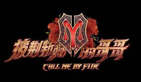 爷青回 如何用英语向外国友人安利 披荆斩棘的哥哥 And 爷青回 如何用英语向外国友人安利 披荆斩棘的哥哥 And