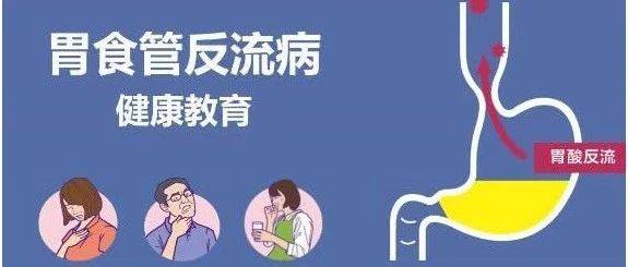 反酸？烧心？关于胃食管反流病的那些事儿_药物