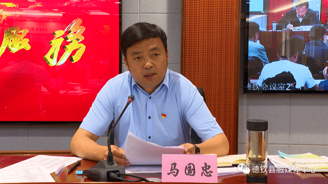 县委副书记,代理县长马国忠出席会议.
