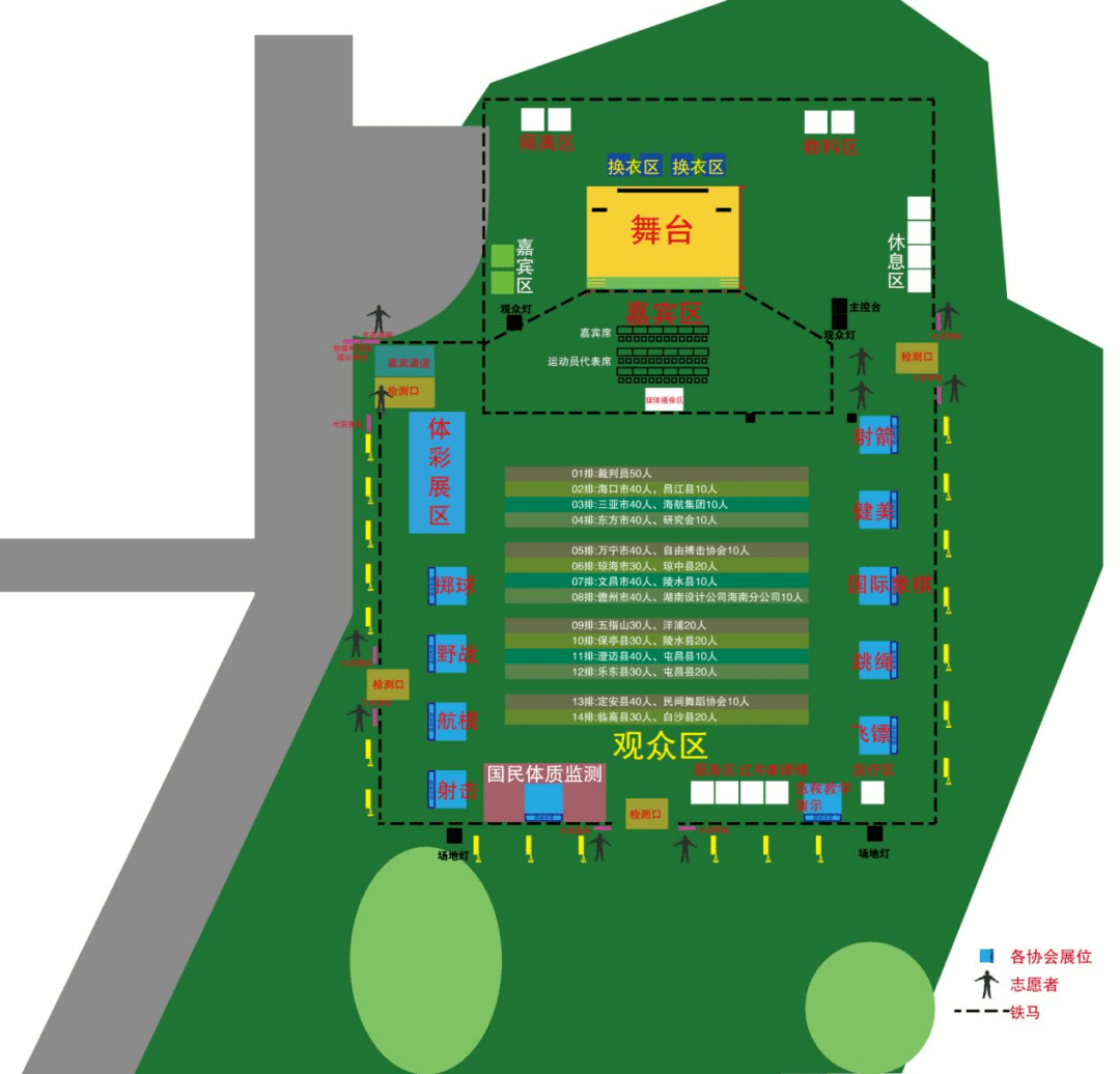 活动现场示意图.