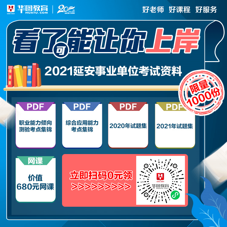 延安市区有多少人口_延安市区内市场沟沟口有商铺出租