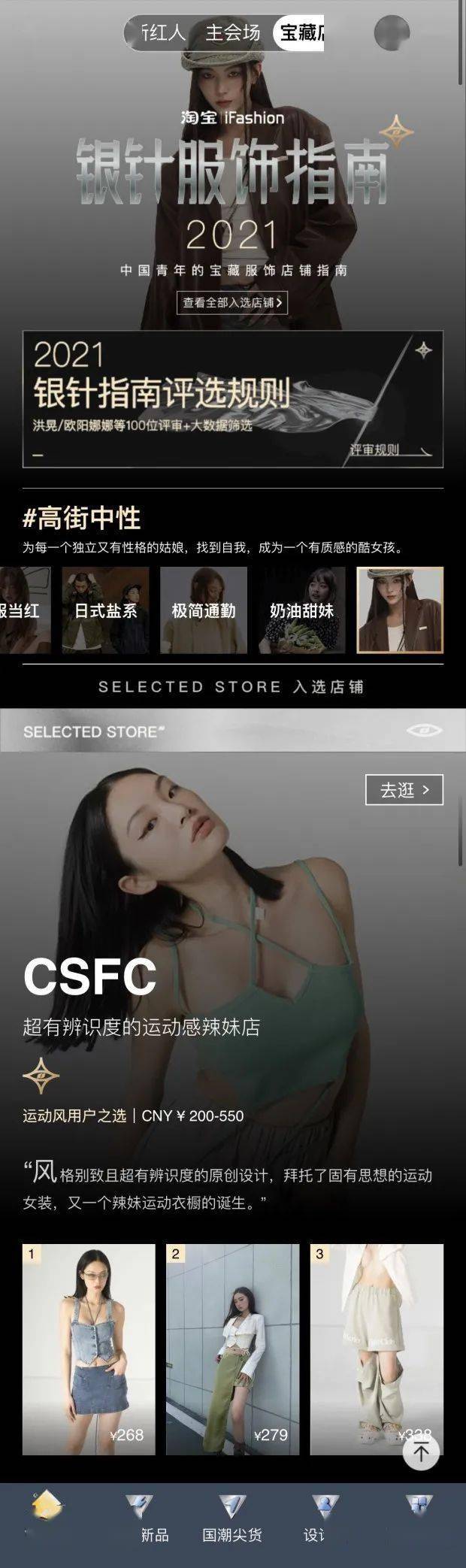 什么|换季穿什么？进来抄年轻人的答案