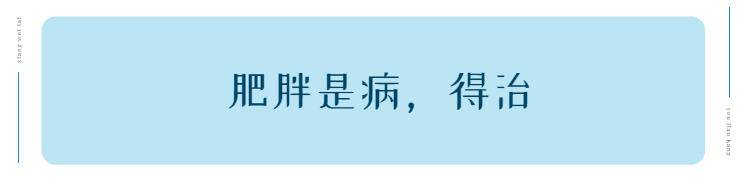 張能維|要么瘦，要么死：她們切掉了3/4的胃，真不是為了美