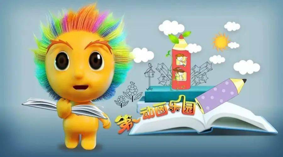 《故事乐园——小太阳人》总编剧播出平台:腾讯视频亲子动画片《茶娃