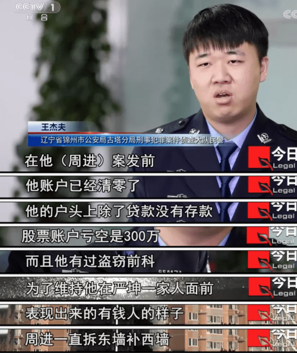 模范丈夫结婚3年两次杀妻骗保,今日说法揭开恶魔真相_周进