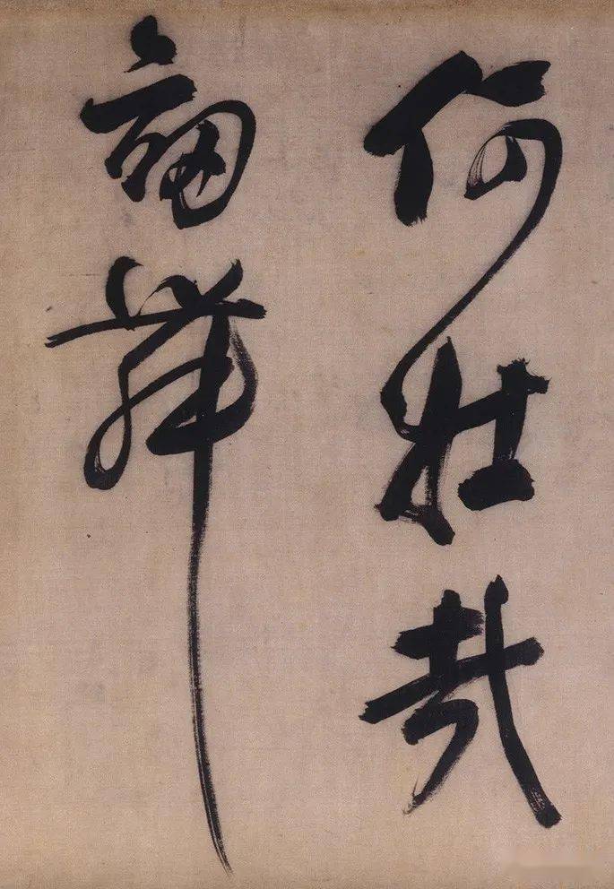 明董其昌行书临颜真卿裴将军诗卷