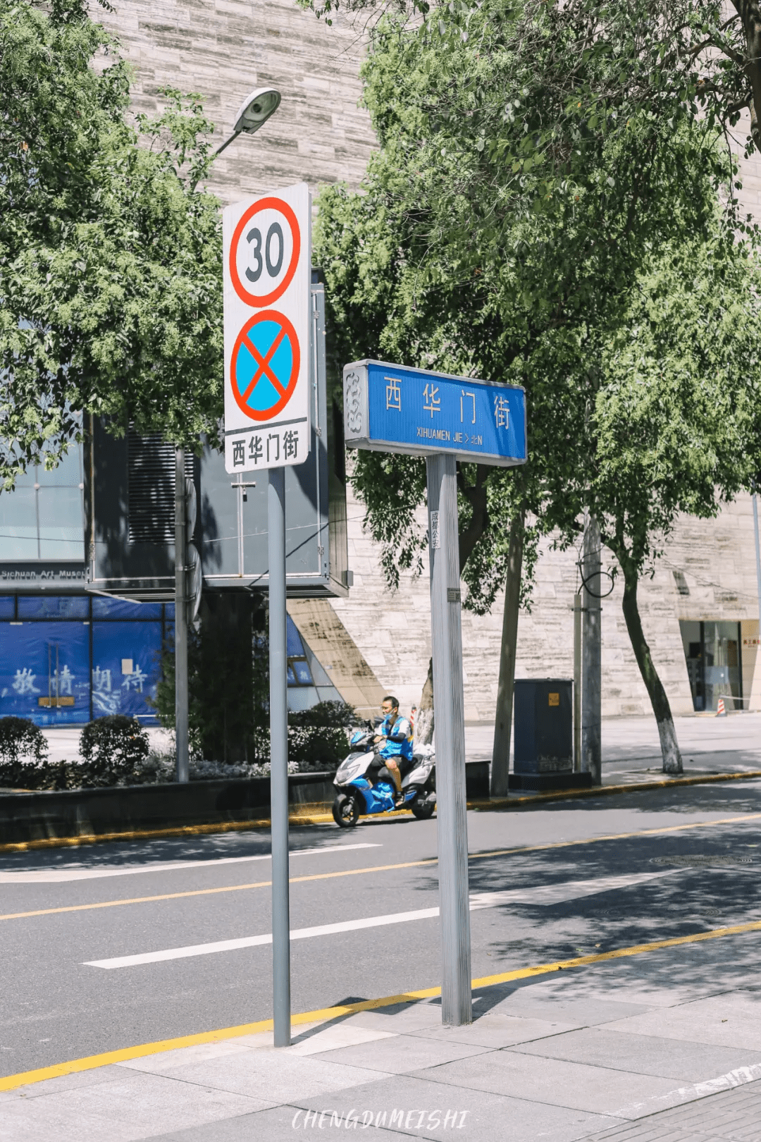 成都西华门街在省图看书的娃儿多半都被这条街喂胖过