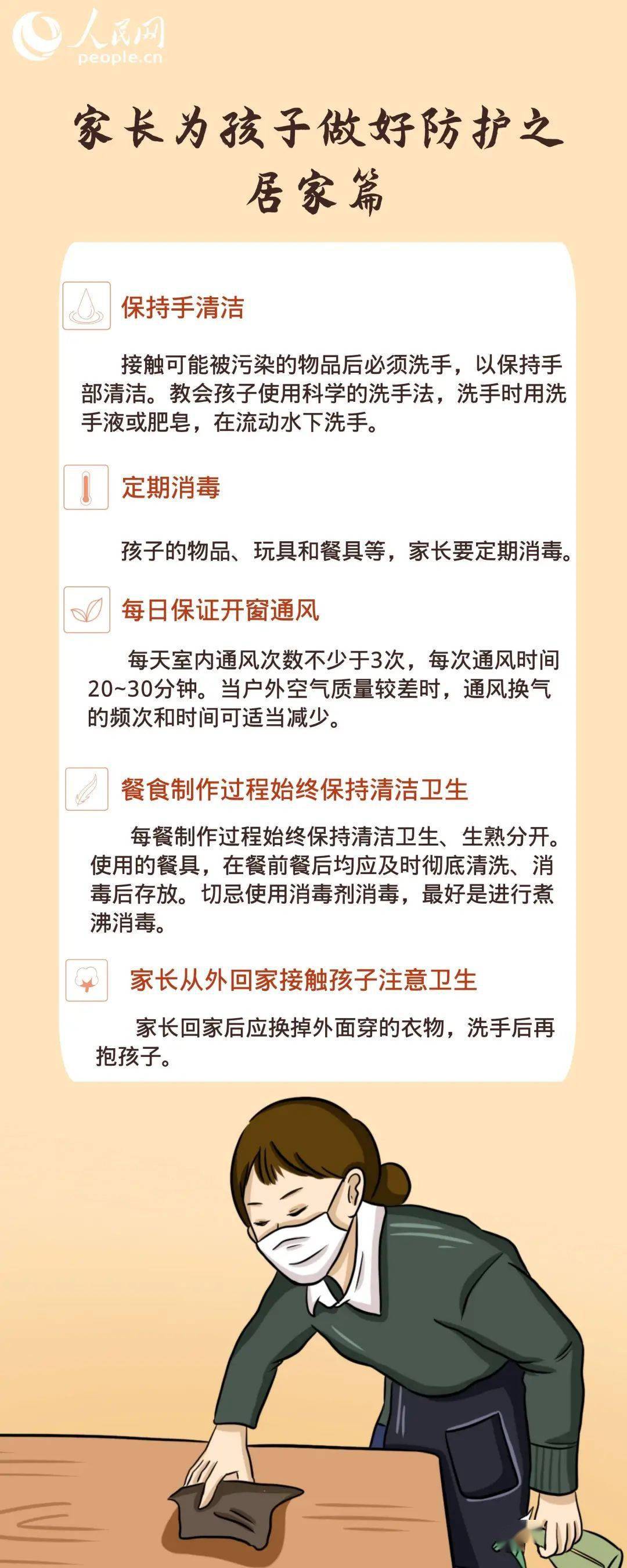 疫情防控期间 为孩子做防护应注意这些方面 李晓博