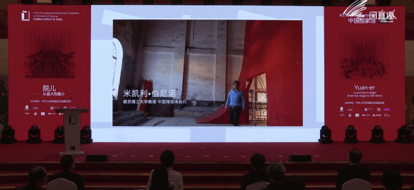 中国馆|从最大到最小的“院儿”，威尼斯建筑双年展中国馆开幕