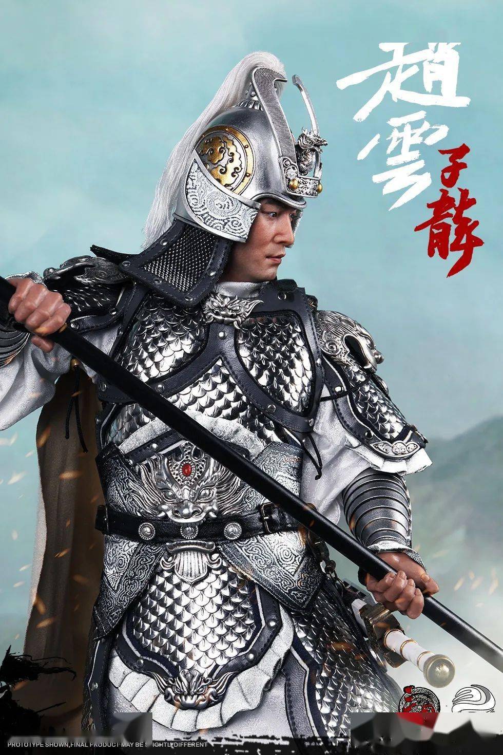 67新品预定303toys16三国常胜将军mp011赵云子龙mp012玉兰白龙驹