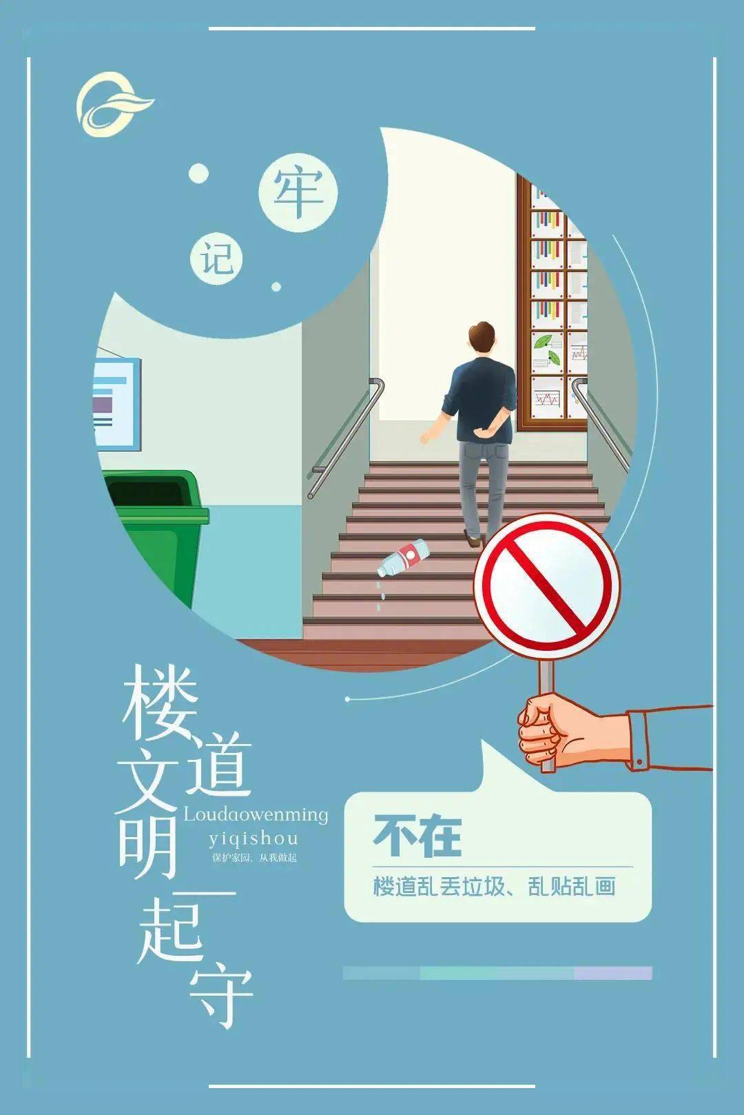 楼道堆放垃圾警示语图片