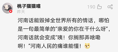 当收到对象的四川话表白后哈哈哈哈笑趴了