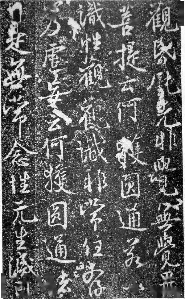 67名品赏析北宋蔡卞行书石刻欣赏楞严经