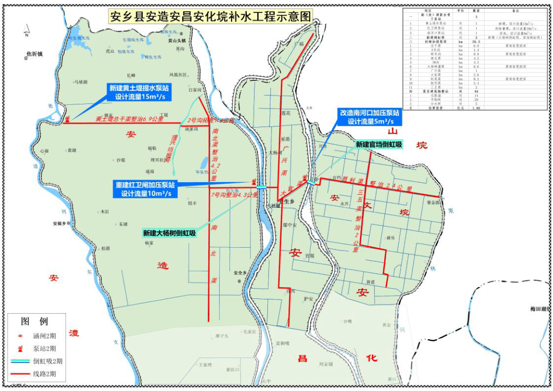安乡县城市规划图图片