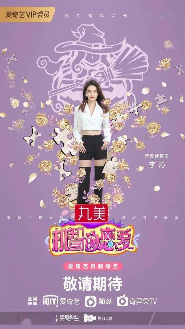 鲜报快手再拓短剧正午阳光新剧我的超级英雄开机爱奇艺出品推理恋综