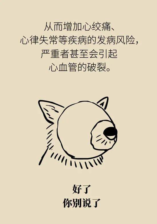 医学漫画|【关注】6个致命小动作，你家老人可能天天在做