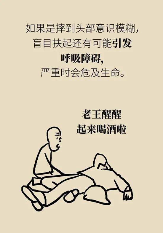 医学漫画|【关注】6个致命小动作，你家老人可能天天在做