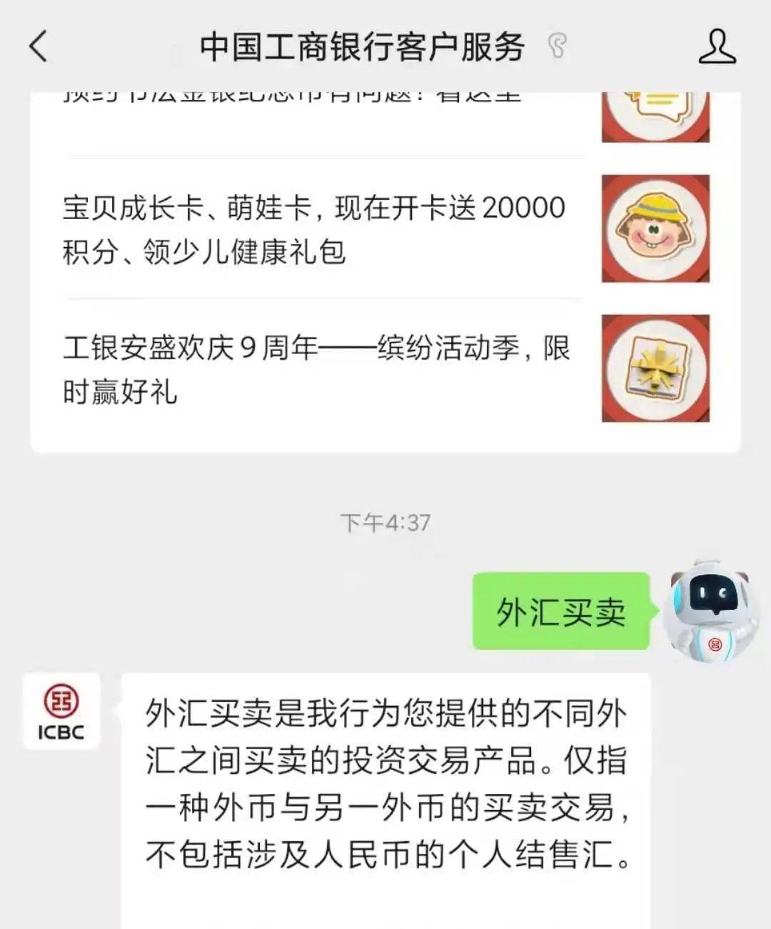 答疑|业务办理遇难题，“工小智”帮你来答疑！