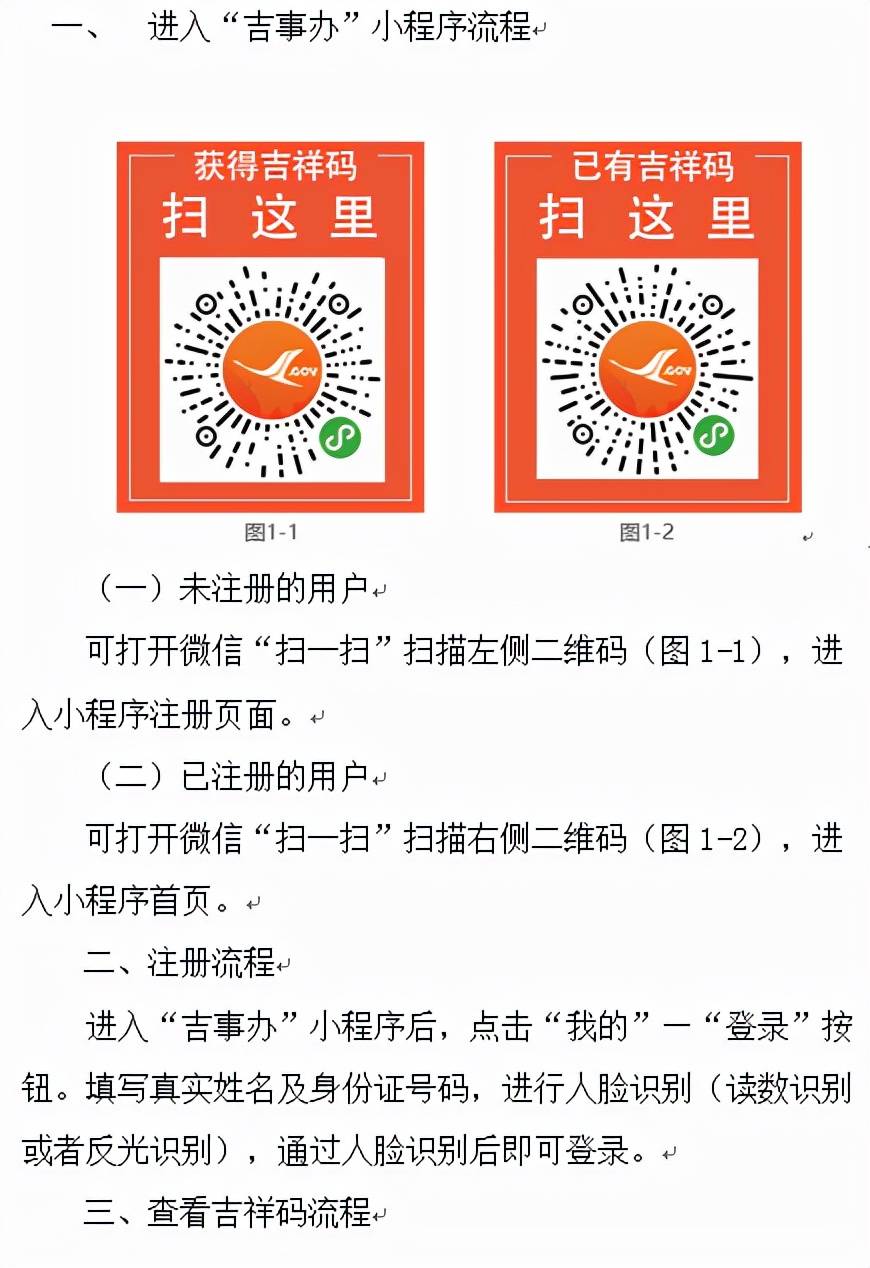 吉林省教育考试院最新公告