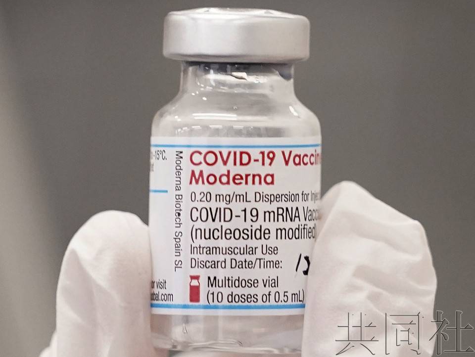 Moderna 疫苗