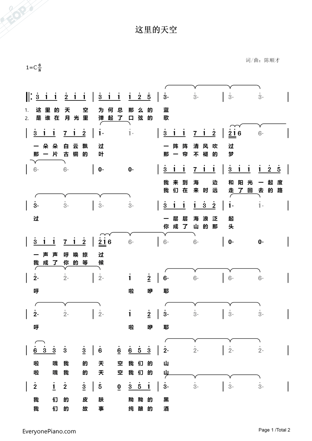 渭水秋歌词曲谱_渭水秋歌二胡独奏曲谱(4)