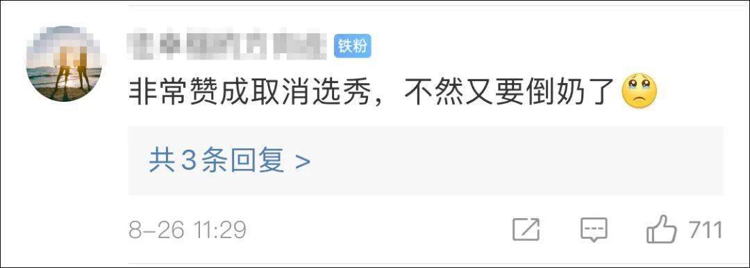 青春|突然宣布：彻底取消！