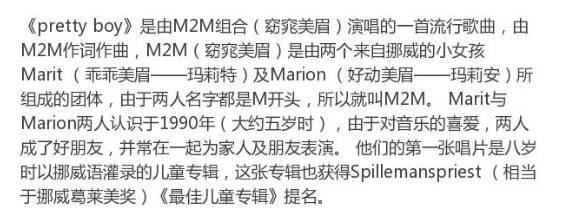 《pretty boy》漂亮男孩《god is a girl》由德国2001年创立的乐队