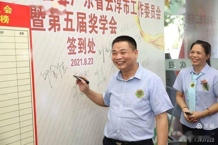 云浮叶氏奖学会得到了叶公文化总会驻广东省委员会会长叶学信,肇庆市