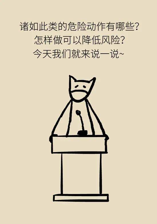 医学漫画|【关注】6个致命小动作，你家老人可能天天在做