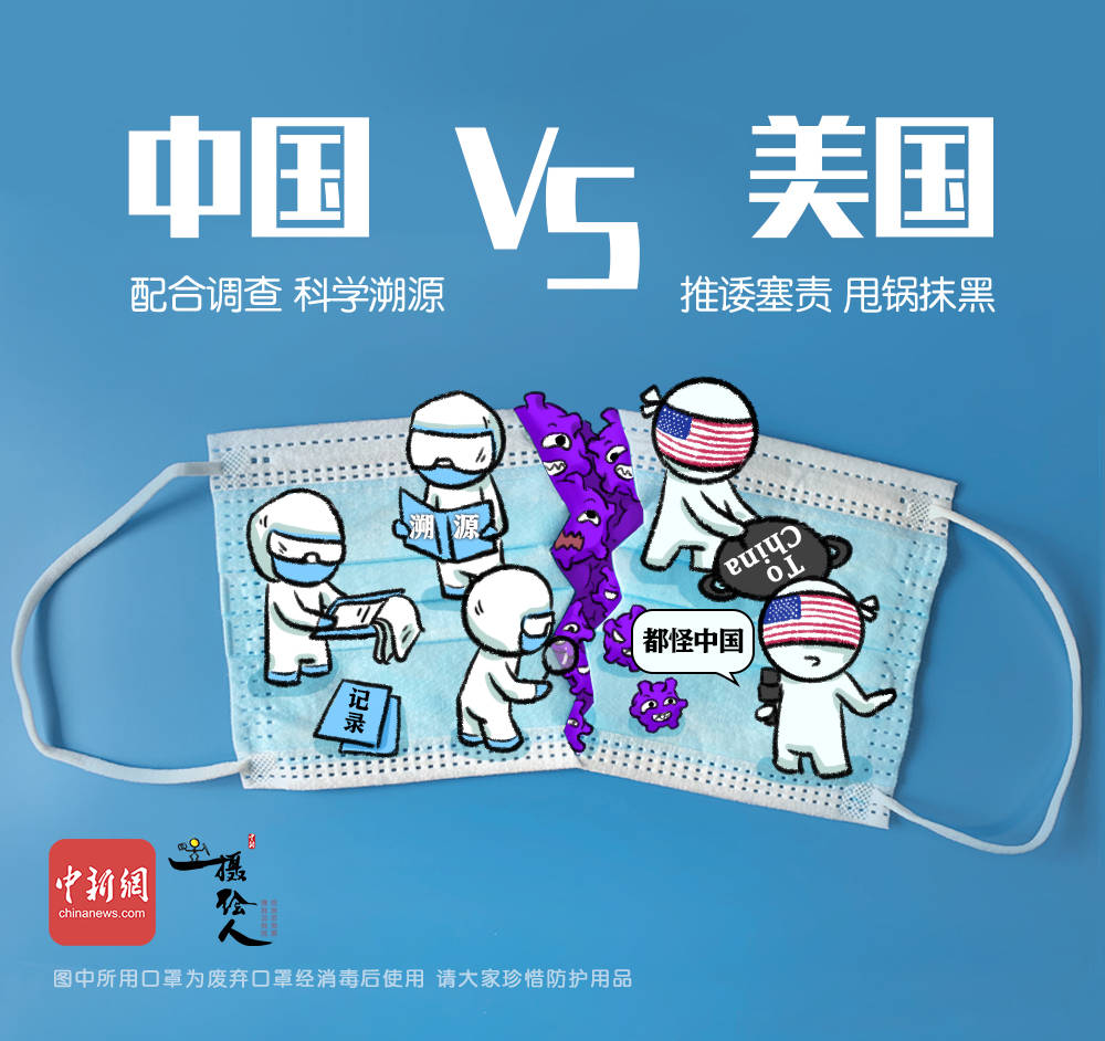 疫情|一个撕裂的口罩，看清中美抗击新冠的差异……