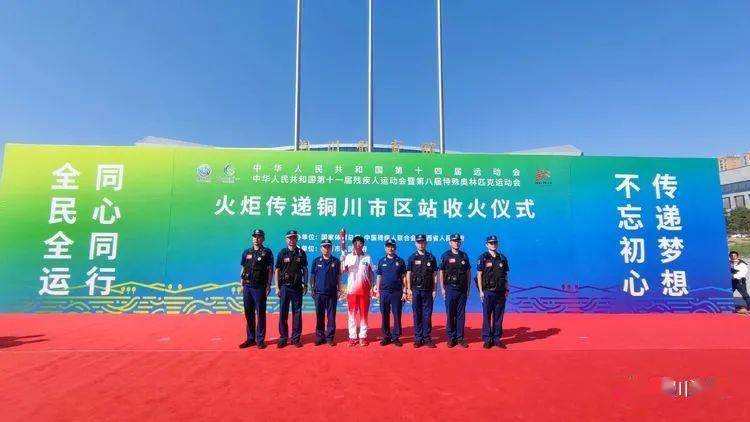 燃全运盛焰,展蓝焰风采——铜川消防圆满完成"十四运"火炬传递消防