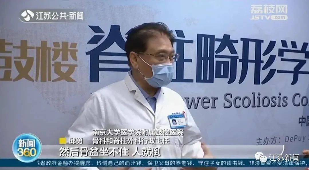 损伤|女童5岁时练舞下腰致截瘫，4年后脊柱严重侧弯！骨科专家紧急提醒