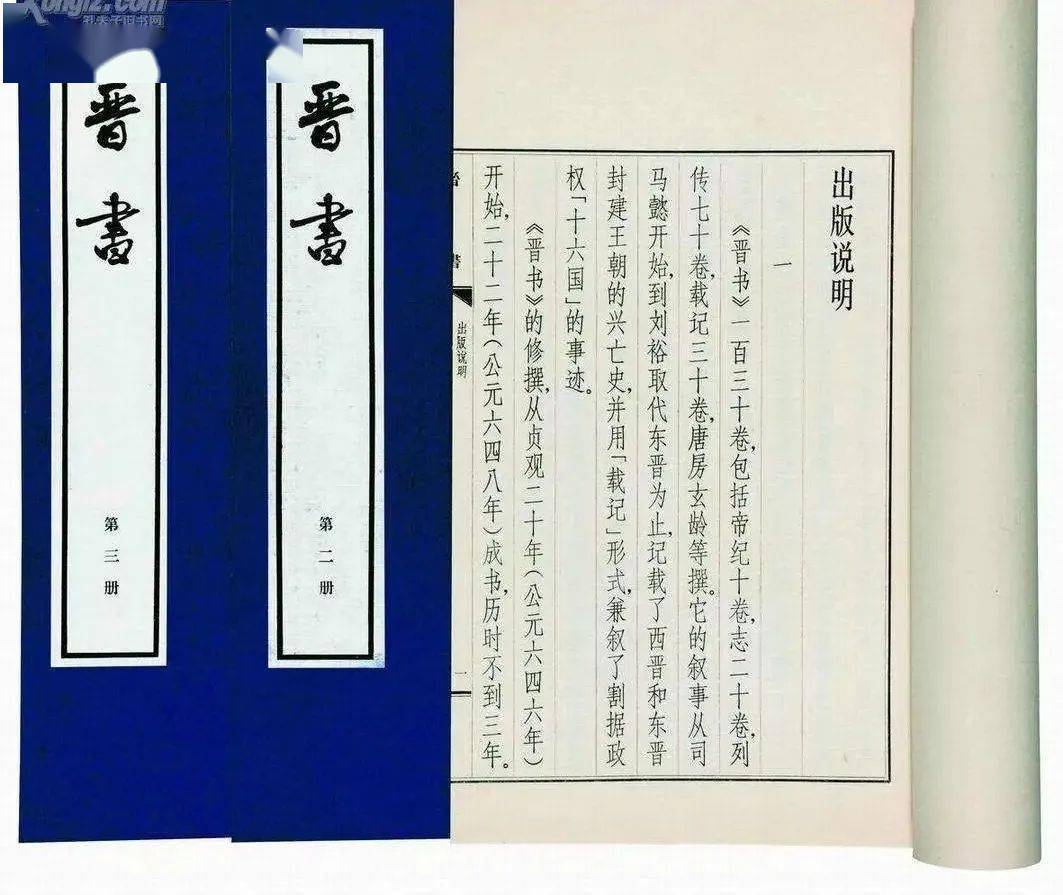【中古】晋書 (1970年) (中国古典新書) 中古】 晋書 (1970年) (中国古典新書) 晋書 (1970年) (中国古典新書