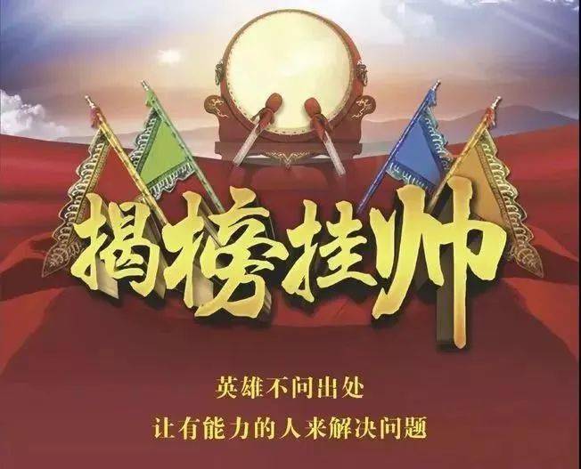 悬赏7800万元!东营区首批"揭榜挂帅"人才项目重磅发布