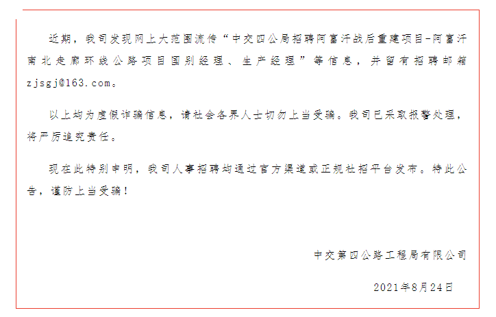 去阿富汗工作,年薪200万 ?真相是._招聘