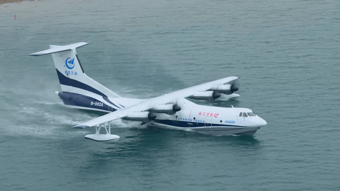 按照工信部,国资委和应急部加快推进ag600项目研制的要