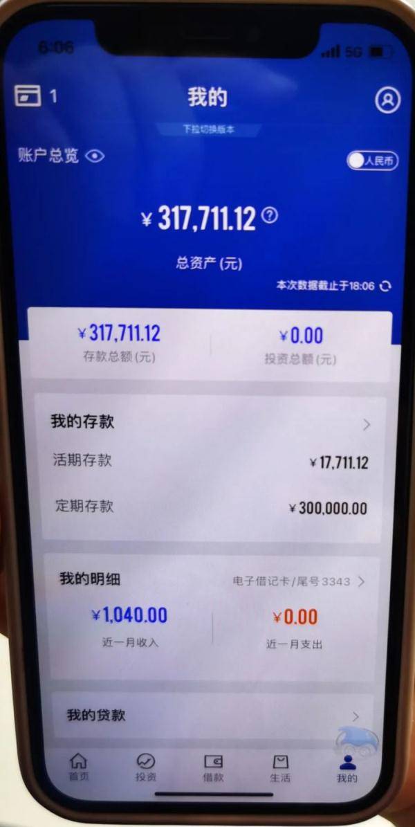 转到所谓“安全账户”相关账号中的资金共计有90余万是钱女士的全部积蓄