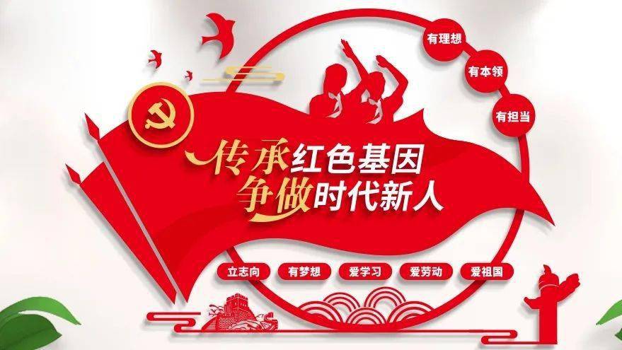 红色筑梦多彩人生"社会实践团队_文化