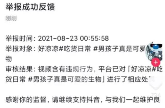 这网红终于被封了，网红风小逸故意装娘惹人反感，为流量无下限