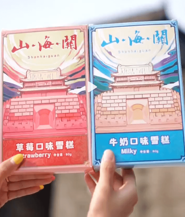 邯郸文创雪糕闪亮登场这回一口咬下3000年