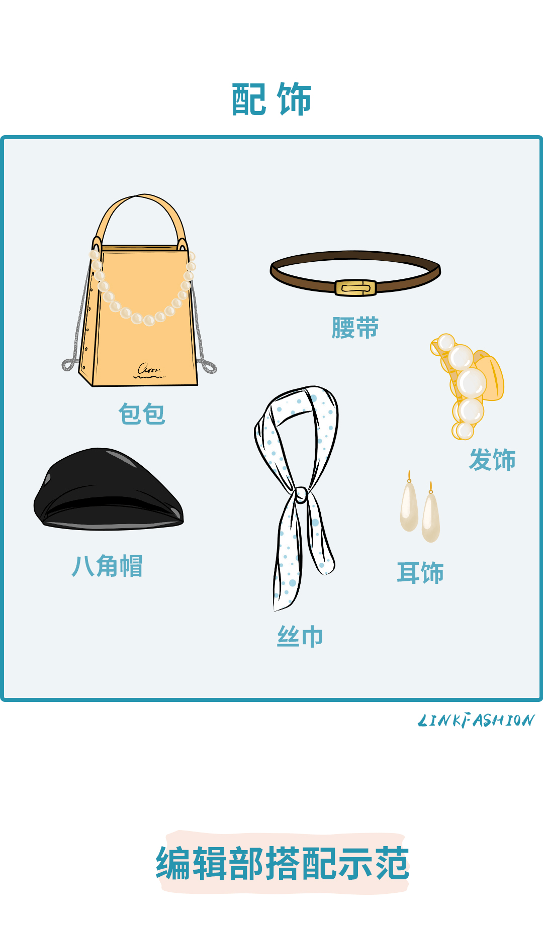 必备|入秋必备的20件单品